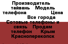 iPhone 7 replika › Производитель ­ тайвань › Модель телефона ­ iPhone 7 › Цена ­ 9 970 - Все города Сотовые телефоны и связь » Продам телефон   . Крым,Красноперекопск